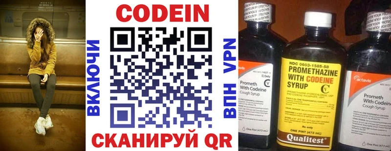 даркнет Telegram Островной Кодеин Purple Drank что такое