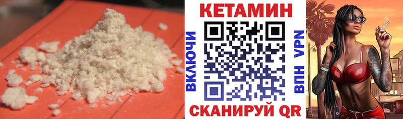 КЕТАМИН ketamine  купить   Островной 
