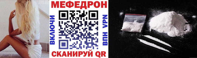 Меф мяу мяу мука Островной