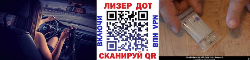 Марки NBOMe 1,8мг где купить Островной